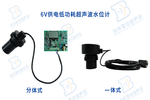 超聲波水位計(jì)|超聲波液位計(jì)|超聲波料位計(jì)