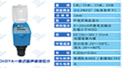 utg-10超聲波液位計(jì)